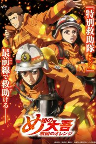 VER Firefighter Daigo: Rescuer in Orange Online Gratis HD